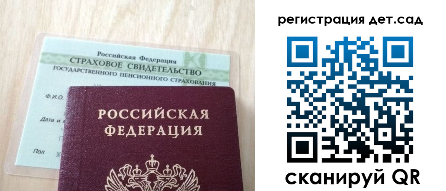 регистрация в Строителе