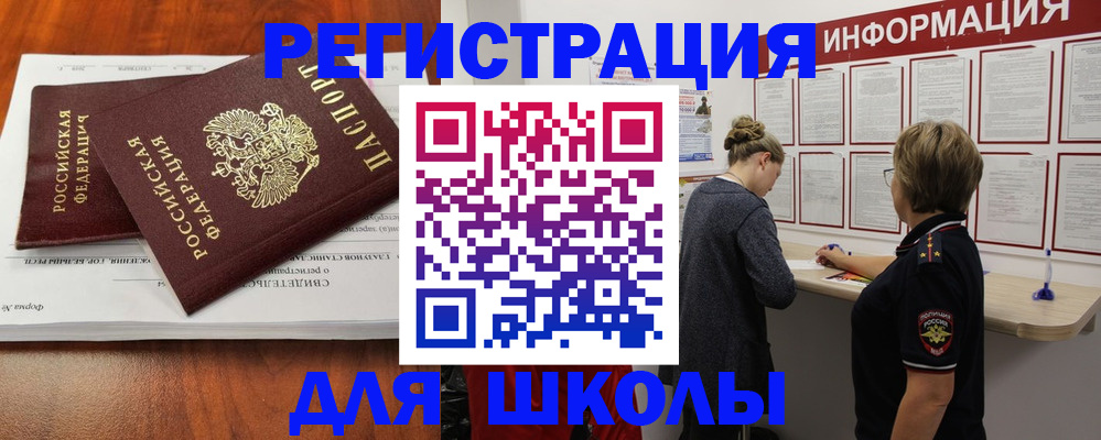 регистрация для дет. сада в Строителе