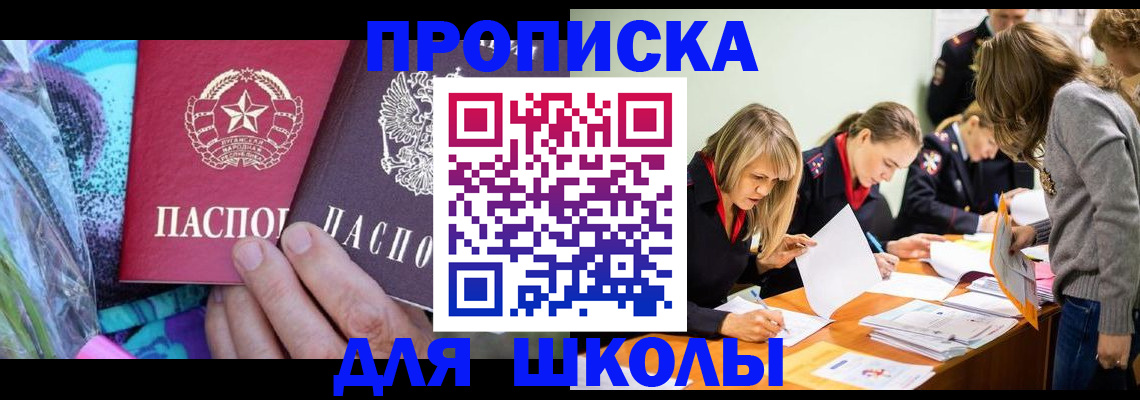 временная регистрация надежно в Строителе